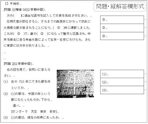 方位問題|【FdData 中間期末:中学 社会地理】 [正距方位図法]